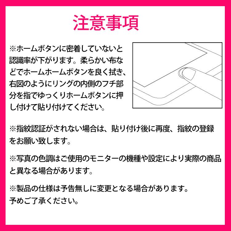 HanaRo iPhone ホームボタン シール 指紋認証 2個セット TOUCH ID