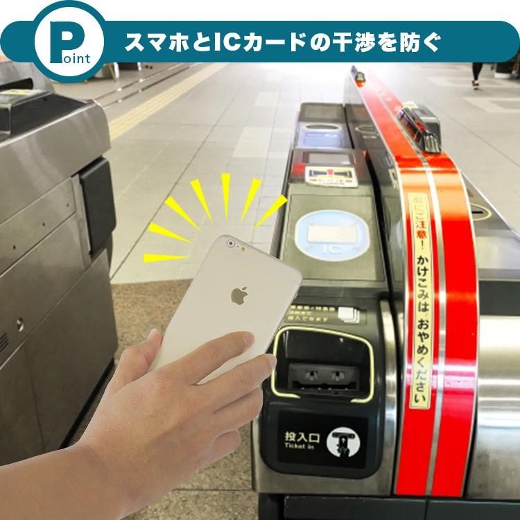 HanaRo スマホ 電磁波干渉防止シート ICカード 電磁波防止シート