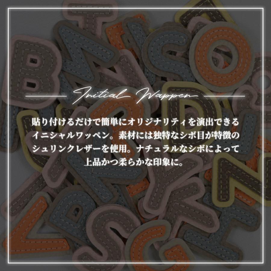 HanaRo ワッペン 本革 イニシャル アルファベット シュリンクレザー
