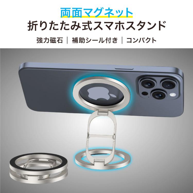 HanaRo スマホスタンド MagSafe マグネット付き 折り畳み