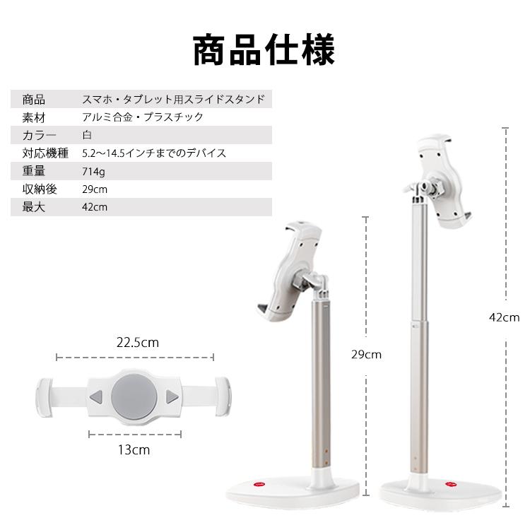 スマホ スタンド 卓上 スマートフォンスタンド 角度調整 高さ調節 iPhone Android タブレット iPad 滑り止め防止 アイホン アイフォン｜hanaro｜07