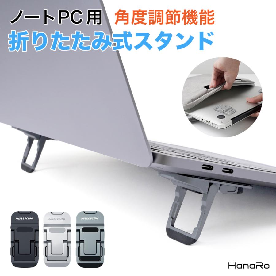 タブレット スタンド 折りたたみ タブレットスタンド 段階調節 角度