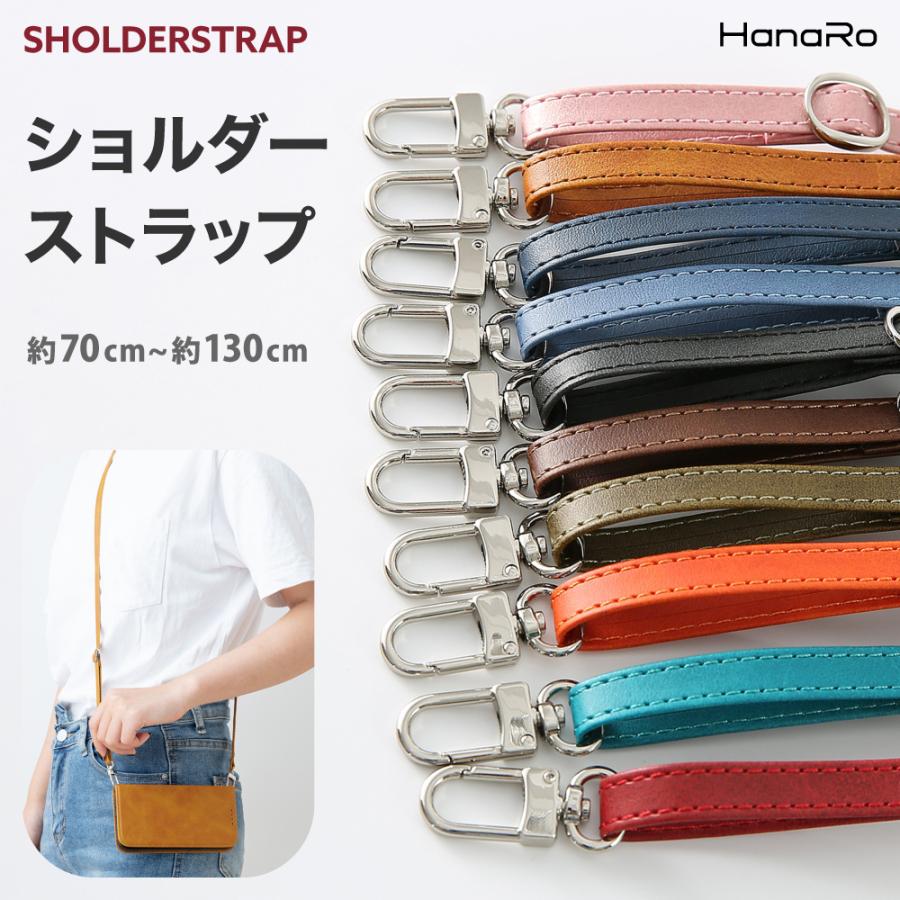 HanaRo ストラップ ショルダーストラップ 落下防止 PUレザー フック