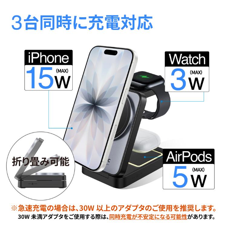 HanaRo ワイヤレス充電器 3in1 MagSafe対応 Qi 対応 急速充電器 置く