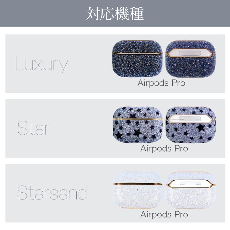 HanaRo AirPods Pro ケース キラキラ エアーポッズ プロ ケース カバー