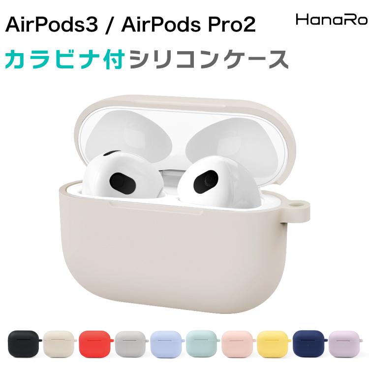 AirPods Pro 第2世代 ケース AirPods 第3世代 ケース シリコン ...