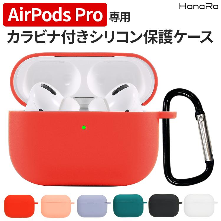 AirPods Pro シリコンケース - カバー