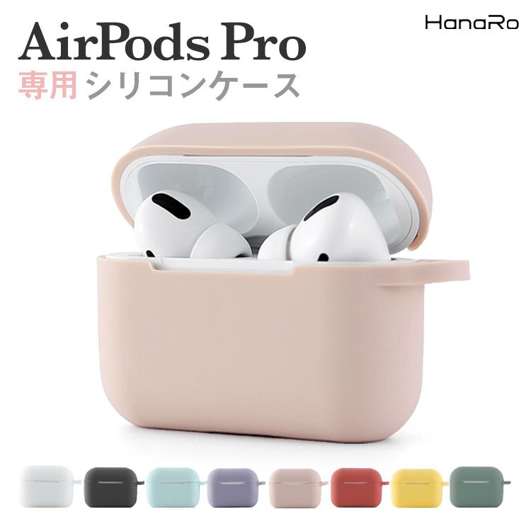 AirPodsPro シリコンケース ブラック 薄型 カラビナ ワイヤレス充電 通販 AirPods Pro シリコンケース グリーン 薄型 カラビナ ワイヤレス充電