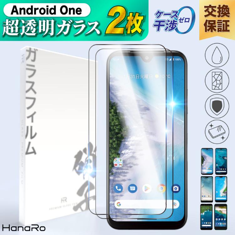 HanaRo Android One S10 フィルム ガラスフィルム 2枚セット Android