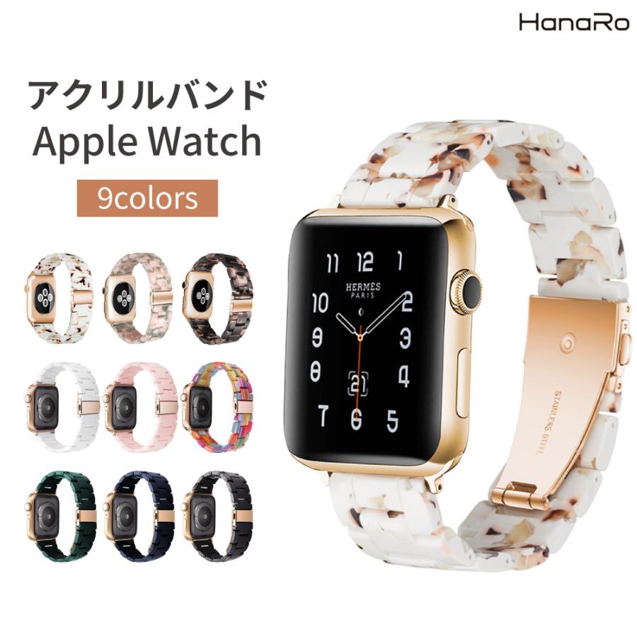 HanaRo アップルウォッチ バンド アクリル 樹脂 Apple Watch series11