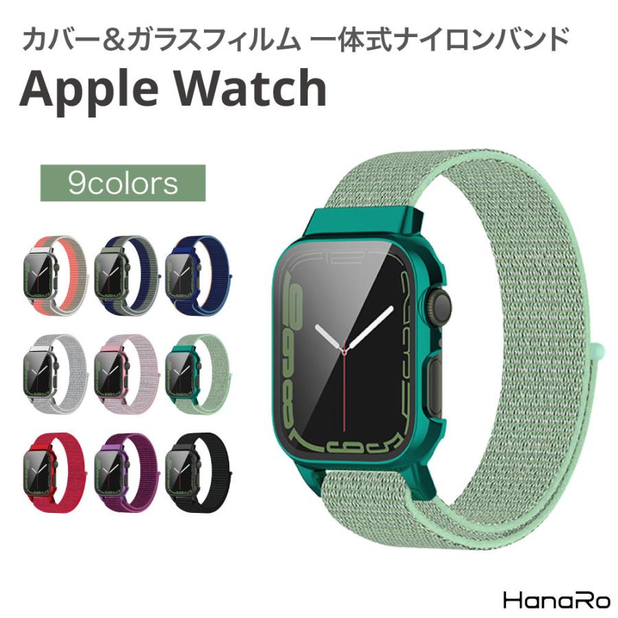 アップルウォッチ バンド ナイロン 一体式バンド ケース フィルム 一体型 全面カバーセット apple watch series7 41mm 45mm  スポーツ 腕時計 面ファスナー式 100%正規品