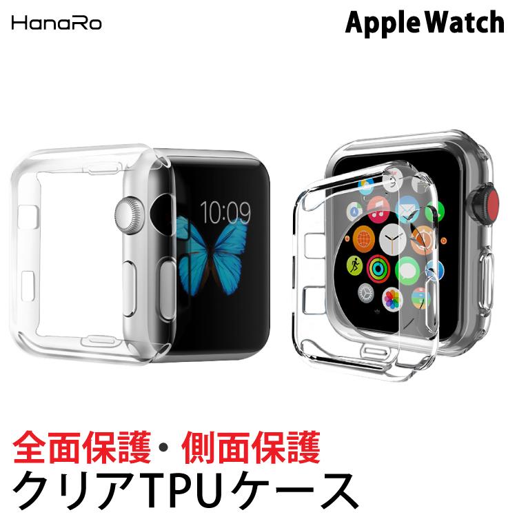 アップルウォッチ カバー クリアケース apple watch series6 series5 series4 保護カバー TPUケース 40mm 44mm 38mm 42mm Series3 Series2｜hanaro