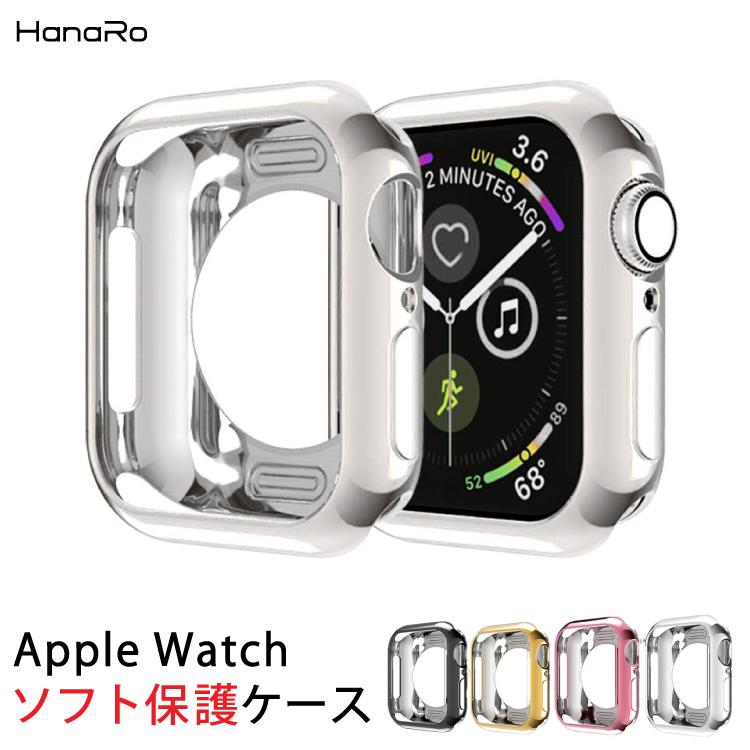 アップルウォッチ カバー ソフトケース apple watch series6 SE series5 series4 保護カバー TPUケース 40mm 44mm 38mm 42mm Series3 Series1 Series2 送料無料 :applewatch-cover-tpucolor:HANARO-SHOP ヤフー店 - 通販 - Yahoo!ショッピング アップルウォッチ カバー ソフトケース apple watch series6 SE series5 series4 保護カバー TPUケース 40mm 44mm 38mm 42mm Series3 Series1 Series2 送料無料 :applewatch-cover-tpucolor:HANARO-SHOP ヤフー店 - 通販 - Yahoo!ショッピング