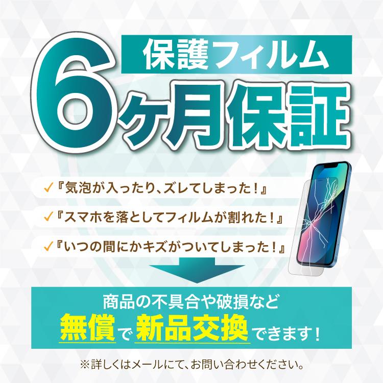 AQUOS sense8 フィルム ブルーライトカット wish3 R8 sense7plus R8Pro アクオスセンス8 フィルム AQUOS sense7 フィルム sense4 sense6 AQUOS R7 sense6s wish2｜hanaro｜17