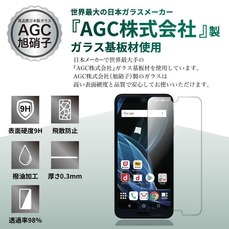 AQUOS R7 フィルム 2枚 sense6s sense6 AQUOS wish sense4 sense4basic 保護フィルム sense3 フィルム zero6 フィルム ガラスフィルム アクオスセンス4 旭硝子 :aquos-film-agc:HANARO-SHOP ヤフー店 - 通販 - Yahoo!ショッピング AQUOS R7 フィルム 2枚 sense6s sense6 AQUOS wish sense4 sense4basic 保護フィルム sense3 フィルム zero6 フィルム ガラスフィルム アクオスセンス4 旭硝子 :aquos-film-agc:HANARO-SHOP ヤフー店 - 通販 - Yahoo!ショッピング