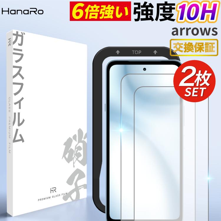 HanaRo arrows We3 フィルム 2枚セット arrows Alpha2 アローズ 液晶