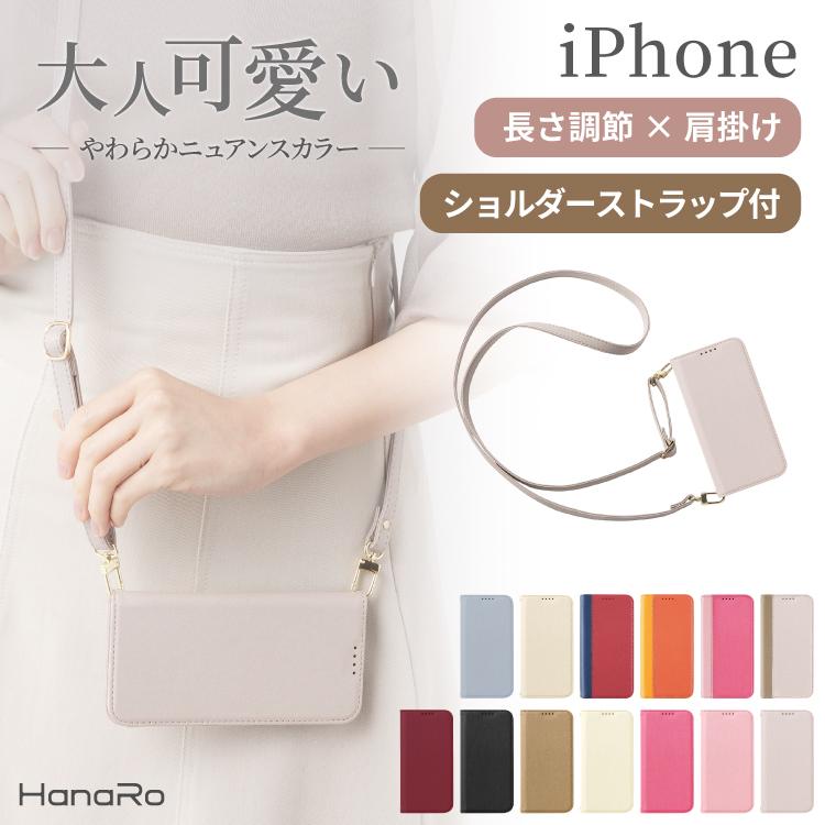 HanaRo iPhone 11 ケース 11Pro X XS 8Plus 手帳型 ショルダー セット 