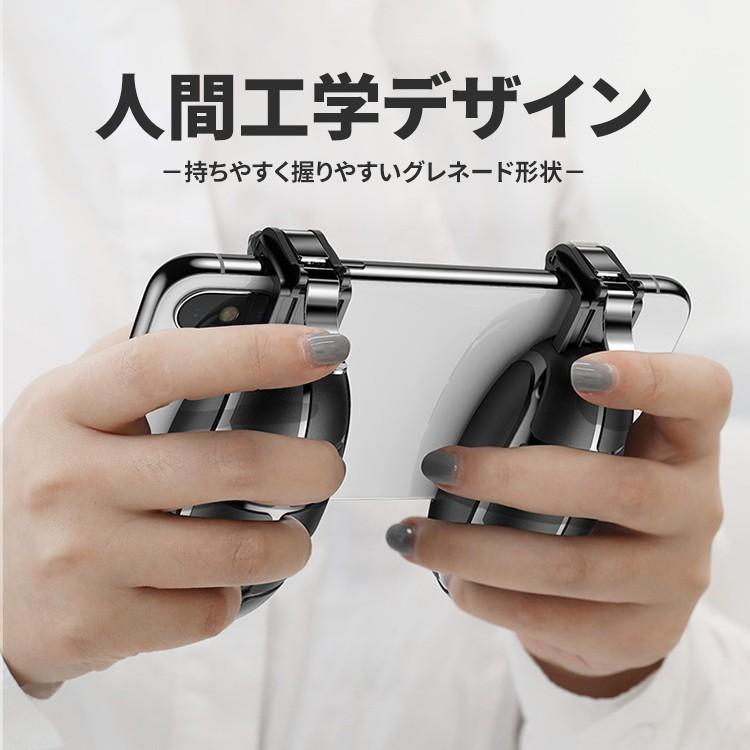 荒野行動 コントローラー Iphonex Android 射撃ボタン Pubg Mobile グリップ 手榴弾 多機種対応 スマホ スマフォ アイフォン Controller Game Grenade Hanaro Shop Yahoo ショッピング店 通販 Yahoo ショッピング