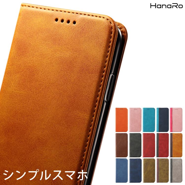 シンプルスマホ4 707sh 704sh ケース 手帳型 手帳型ケース シンプルスマホ5 スマホケース カバー シンプルスマホフォー マグネット シンプル 手帳 スマホ 革 Diy Pita Simple Pu Hanaro Shop Yahoo ショッピング店 通販 Yahoo ショッピング
