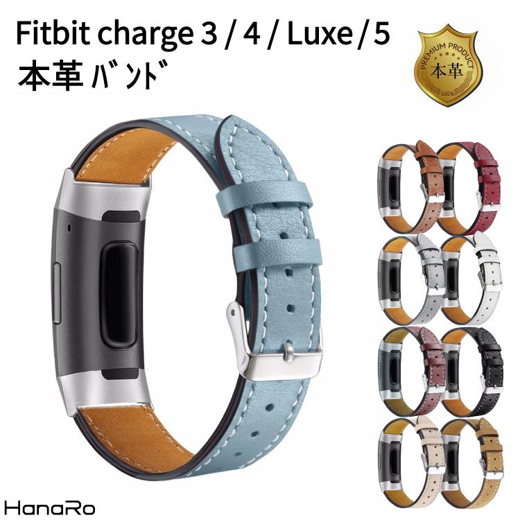 Fitbit Charge5 バンド Fitbit Charge4 Fitbit Charge3 Fitbit Luxe バンド フィットビット ベルト 本革 交換用バンド 交換用ベルト フィットビットチャージ4｜hanaro