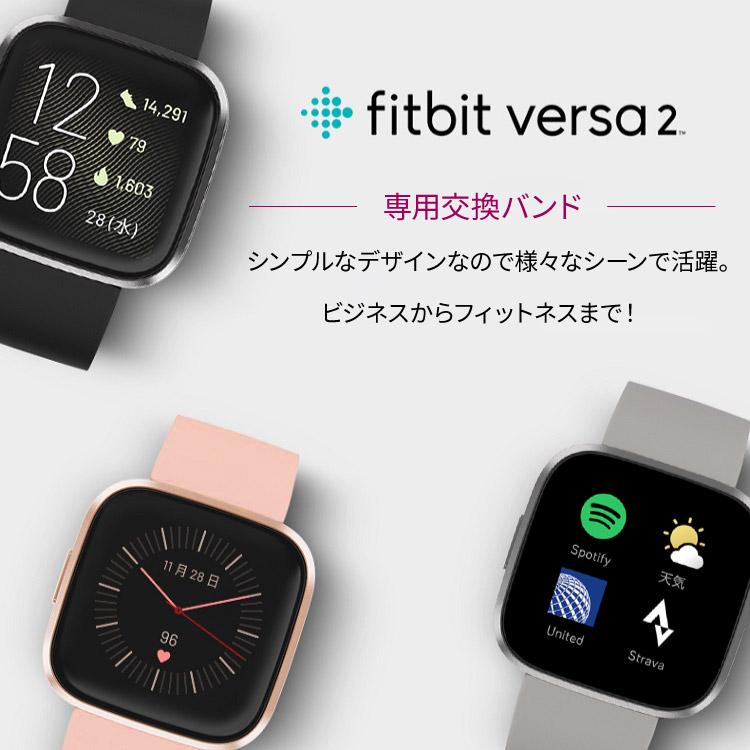 HanaRo fitbit versa2 ベルト バンド 交換ベルト FitbitVersa2