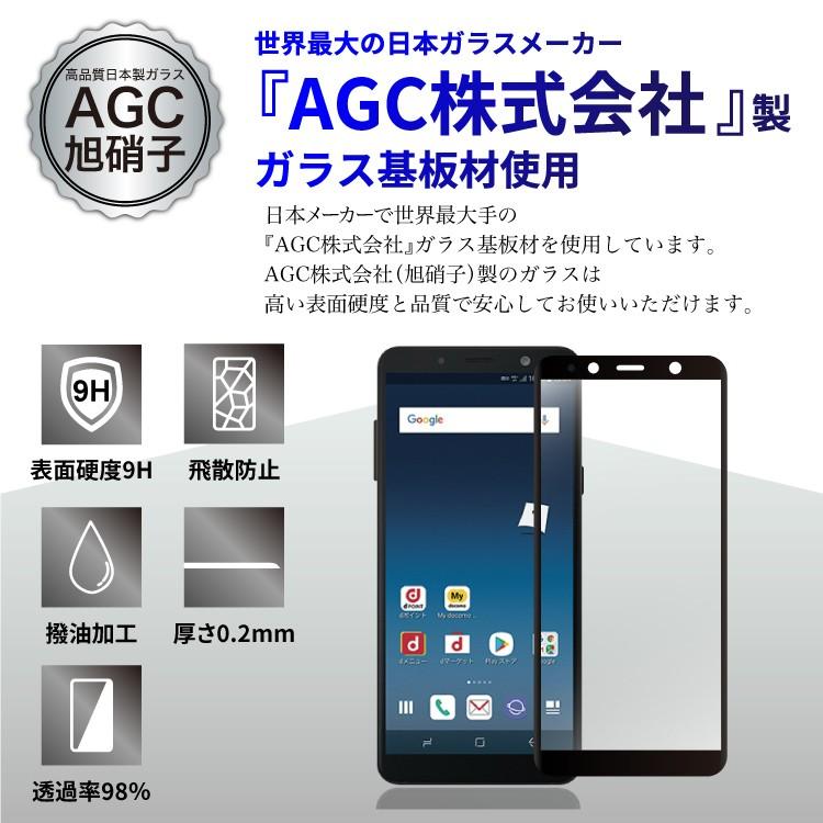 Galaxy A30 Scv43 Feel2 Sc 02l ガラスフィルム Feel Sc 04j ソフトフレーム 画面保護フィルム ギャラクシー フィール 保護フィルム 全面保護 Hanaro Shop Paypayモール店 通販 Paypayモール