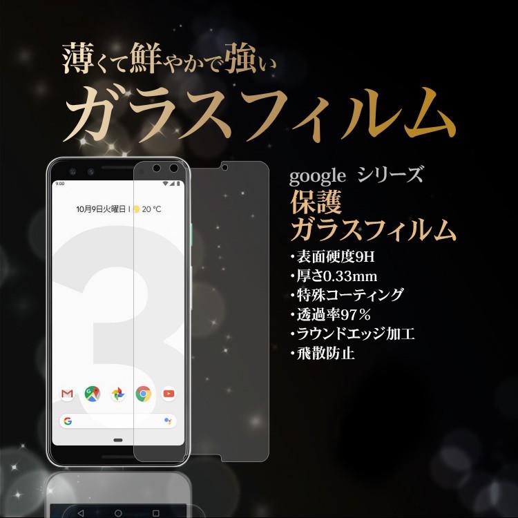 Google Pixel 6a フィルム Pixel 6 Pixel5a(5G) Pixel4a Pixel 4a(5G) Pixel4 Pixel4XL Pixel3a Pixel5 Pixel3 ピクセル グーグル ガラスフィルム :google-film:HANARO-SHOP ヤフー店 - 通販 - Yahoo!ショッピング Google Pixel 6a フィルム Pixel 6 Pixel5a(5G) Pixel4a Pixel 4a(5G) Pixel4 Pixel4XL Pixel3a Pixel5 Pixel3 ピクセル グーグル ガラスフィルム :google-film:HANARO-SHOP ヤフー店 - 通販 - Yahoo!ショッピング