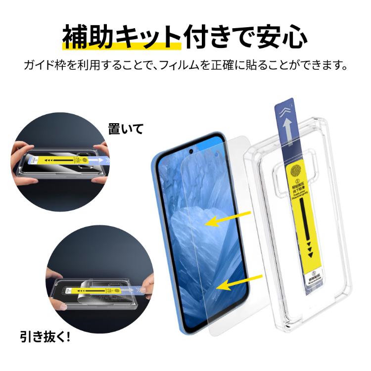 貼り付けガイド一体型】Google Pixel 10a フィルム ガラスフィルム