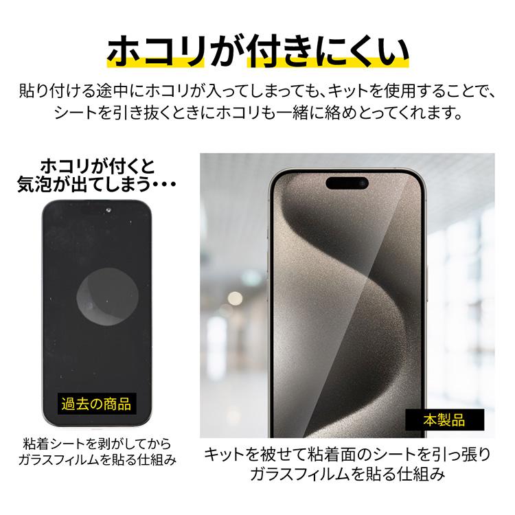 HanaRo iPhone17 フィルム 簡単貼り付けガイド一体型 iPhone16e