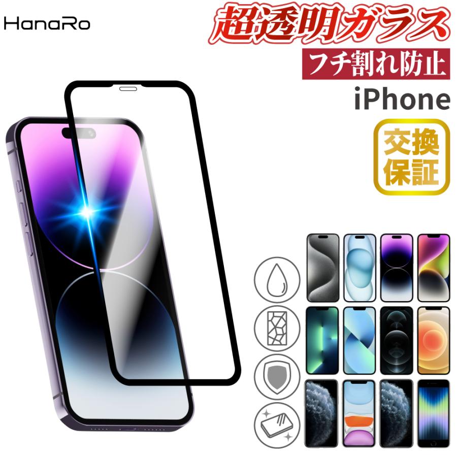 HanaRo iPhone17 保護フィルム iPhone17e iPhone16 iPhone16e