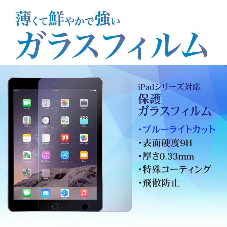 セール Ipad 18 Ipad 17 フィルム ガラスフィルム ブルーライトカット Ipadpro 10 5inch 9 7inch Ipad Air Air2 Ipad Mini4 Mini 1 2 3 Ipad 2 3 4 Ipad Blc Film Old Hanaro Shop Yahoo ショッピング店 通販 Yahoo ショッピング