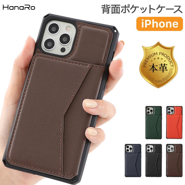 iPhone SE ケース 第3世代 iphone12 ケース アイフォン12 ケース iPhone8 ケース 背面 カード収納 スマホケース :leather-pocket-iphone:HANARO-SHOP ヤフー店 - 通販 - Yahoo!ショッピング iPhone SE ケース 第3世代 iphone12 ケース アイフォン12 ケース iPhone8 ケース 背面 カード収納 スマホケース :leather-pocket-iphone:HANARO-SHOP ヤフー店 - 通販 - Yahoo!ショッピング