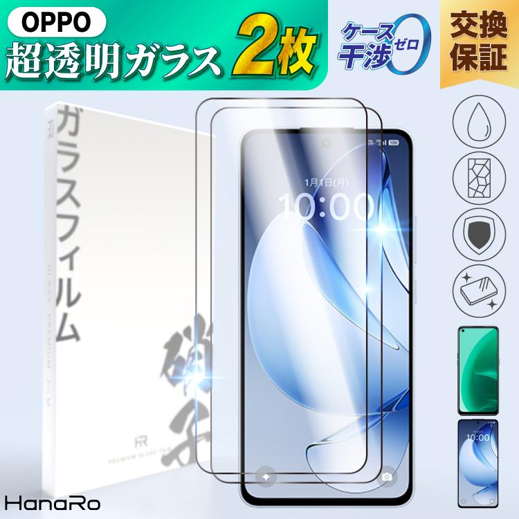 HanaRo OPPO Reno13 A フィルム OPPO A55s 5G フィルム 高品質 ガラス