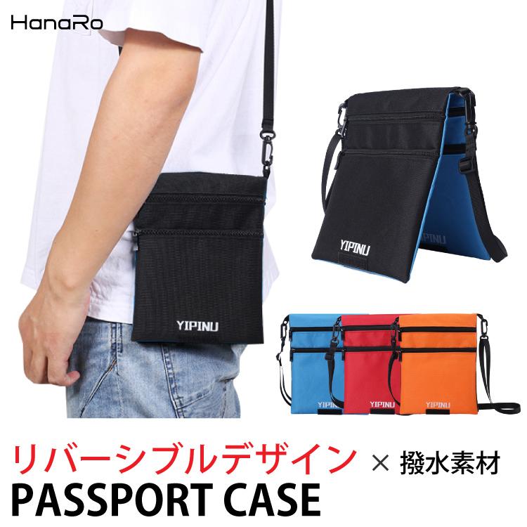 パスポートケース 首下げ ポーチ リバーシブル 2way バイカラー ネックポーチ トラベルポーチ 貴重品ケース ショルダー 斜めがけ 送料無料 Pouch 5color Yipinu Hanaro Shop Yahoo ショッピング店 通販 Yahoo ショッピング