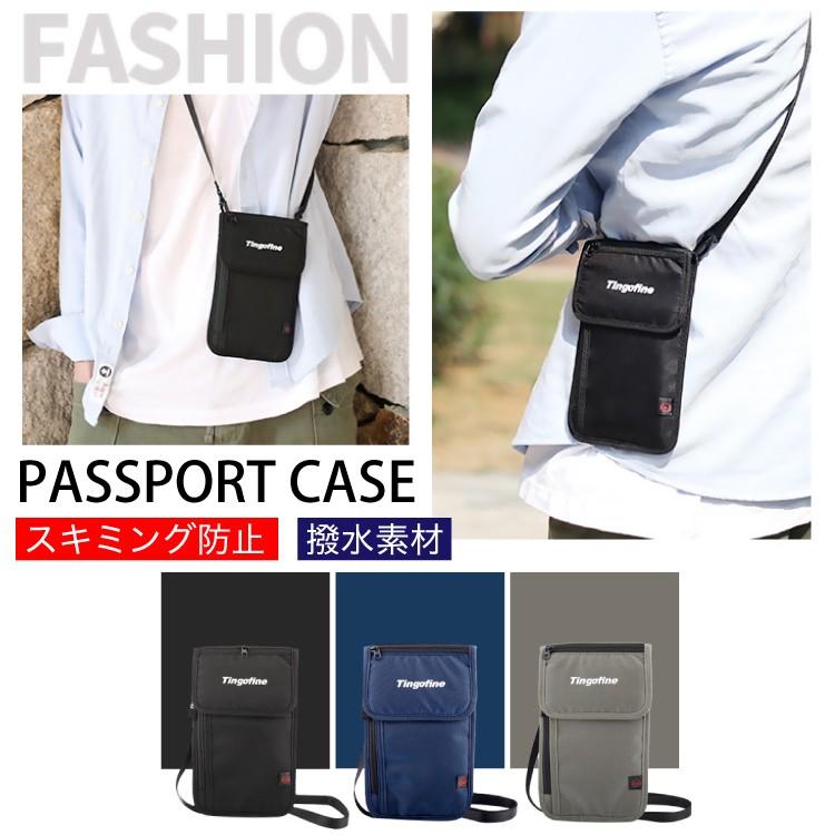 パスポートケース スキミング防止 首下げ ポーチ ネックポーチ トラベルポーチ セキュリティポーチ 貴重品ケース ショルダー 斜めがけ 送料無料 Pouch Small Tingofine Hanaro Shop Yahoo ショッピング店 通販 Yahoo ショッピング
