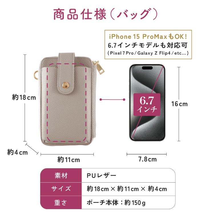 スマホショルダー スマホポーチ スマホポシェット レディース ポーチ 長財布 | スマホ ケース おしゃれ マルチケース ショルダーバッグ ミニショルダー｜hanaro｜11