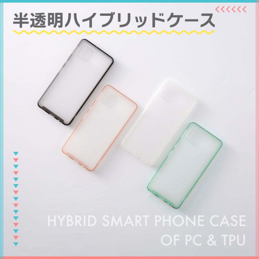 Aquos Sense6s ケース Sense6 スマホ Tpu Pc 携帯カバー シンプル パステル カラー 半透明 透け感 やわらか 指紋防止 衝撃吸収 液晶保護 ハイブリッドケース Hanaro Shop Paypayモール店 通販 Paypayモール