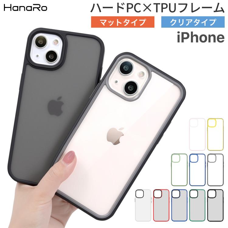 Iphone13 ケース クリア Iphone13 Mini Pro Max おしゃれ マット アイフォン13 Iphoneケース スマホケース アイフォン13ケース カバー 携帯カバー スマホ Hanaro Shop Paypayモール店 通販 Paypayモール