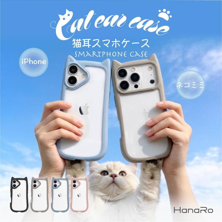 HanaRo iPhone17 ケース クリアケース 猫耳 ケース iPhone17Pro