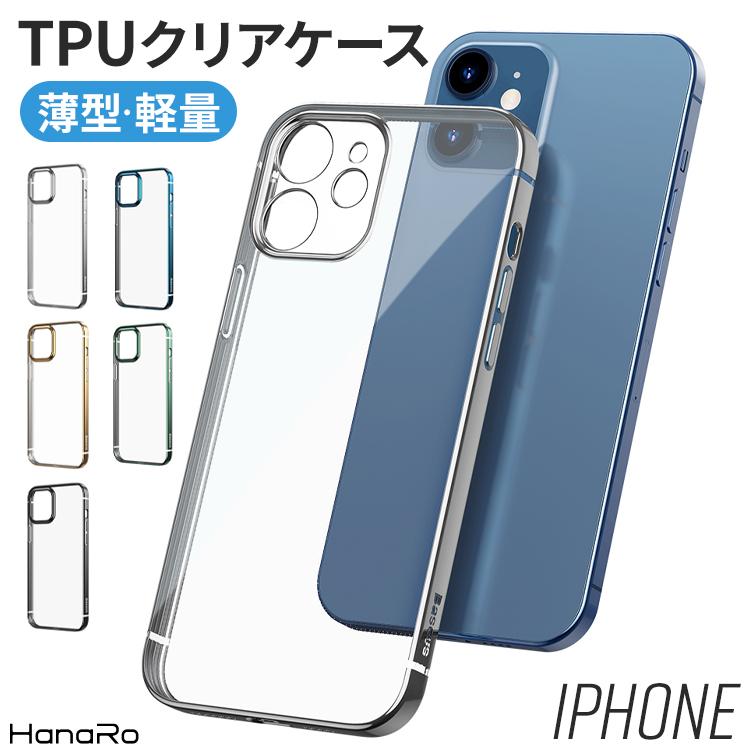 iPhone12 ケース クリア iPhone12mini ケース iPhone12Pro ケース iPhone12 mini iPhone12ProMax iPhone12 Pro Max 背面 クリア :tpu-hard-iphone-cp:HANARO-SHOP ヤフー店 通販 iPhone12Promax ケース iPhoneケース クリア