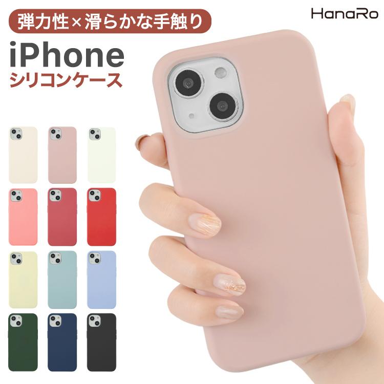 Iphone12 ケース Iphone12 Mini ケース Iphone Se ケース Iphone11 ケース Iphone8 ケース Iphone12 Pro ケース シリコン 第2世代 Huawei Galaxy シンプル Hanaro Shop Paypayモール店 通販 Paypayモール