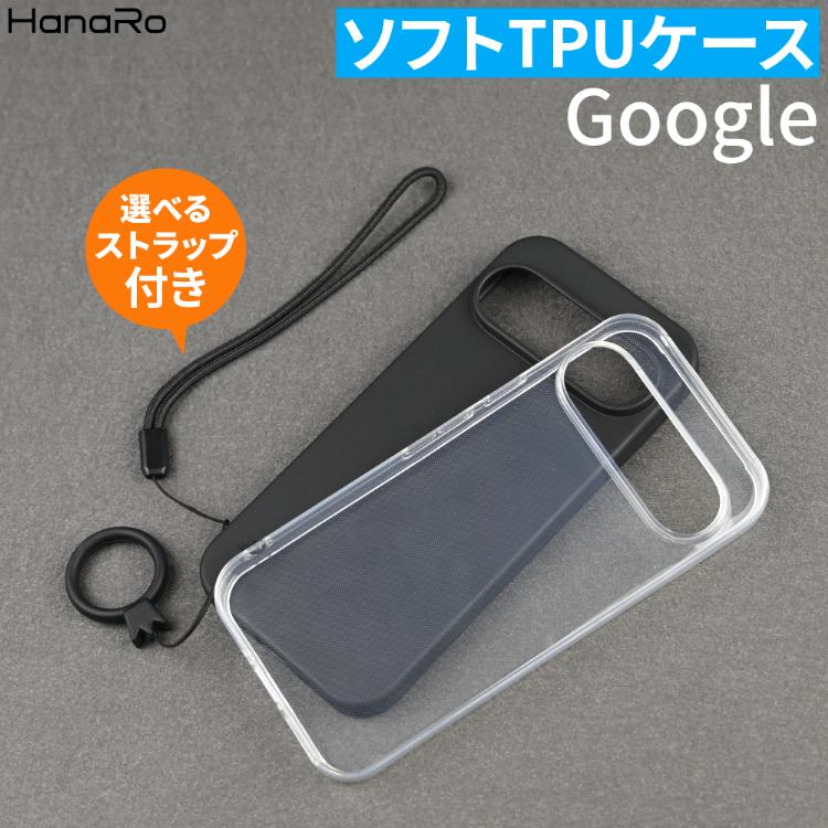 Google pixel 8a ケース ストラップセット TPU Google pixel 9a Google pixel 9 9Pro 9Pro XL Google pixel 8 pixel 7a 7 pixel 6a 6 ピクセル クリア ブラック | HanaRo