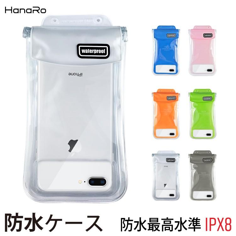 スマホ 防水ケース 水に浮く Iphone 防水 ケース ネックストラップ付き Iphonex Iphone8 Iphone8plus 通話可能 携帯 スマホカバー 海 プール お風呂 送料無料 Hanaro Shop Paypayモール店 通販 Paypayモール