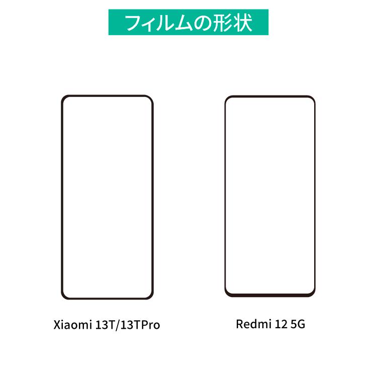 Xiaomi 13T フィルム 全面 13T Pro Redmi 12 5G 12T Pro Redmi Note 11 Pro 5G Note 10T Note11 11T Pro Redmi Note 10 JE Mi 10 Pro ガラス シャオミ AGC旭硝子｜hanaro｜10