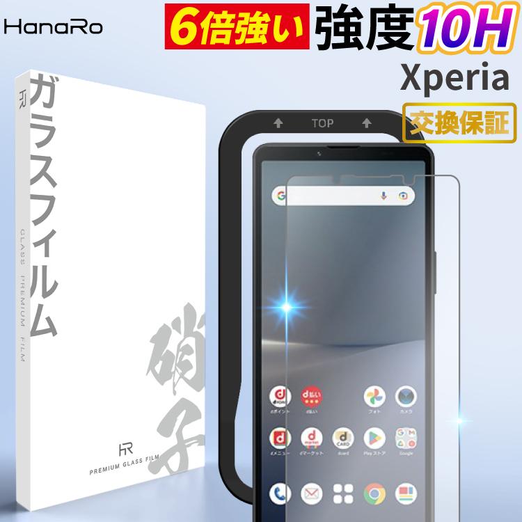 HanaRo Xperia 10 VI フィルム ガイド枠付き Xperia 10 VII Xperia 10