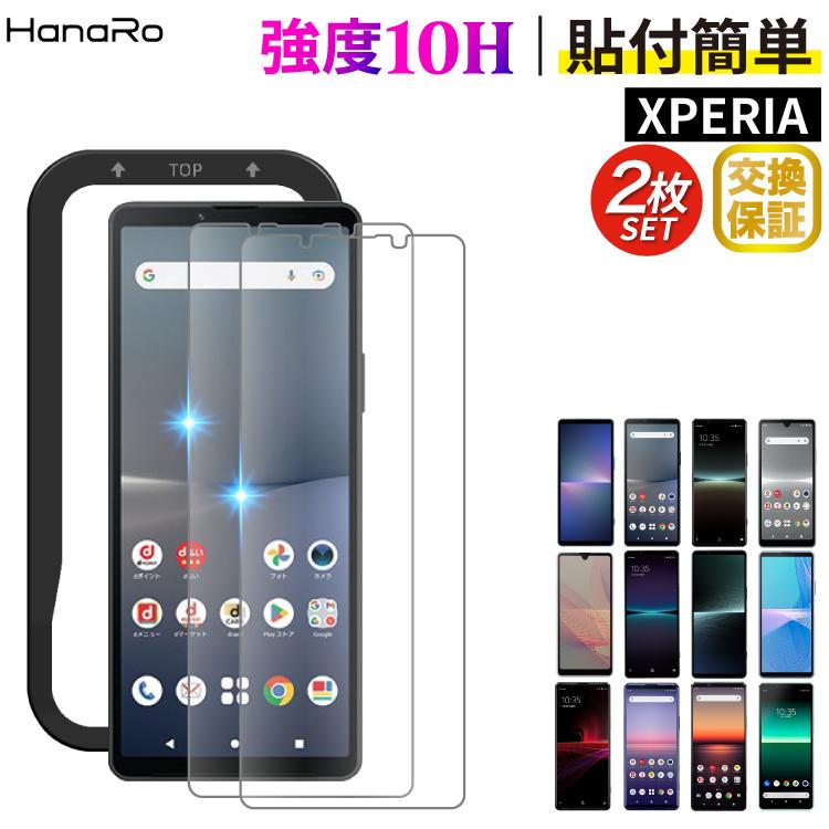 HanaRo Xperia 10 VI フィルム Xperia 10 VII ガラスフィルム Xperia