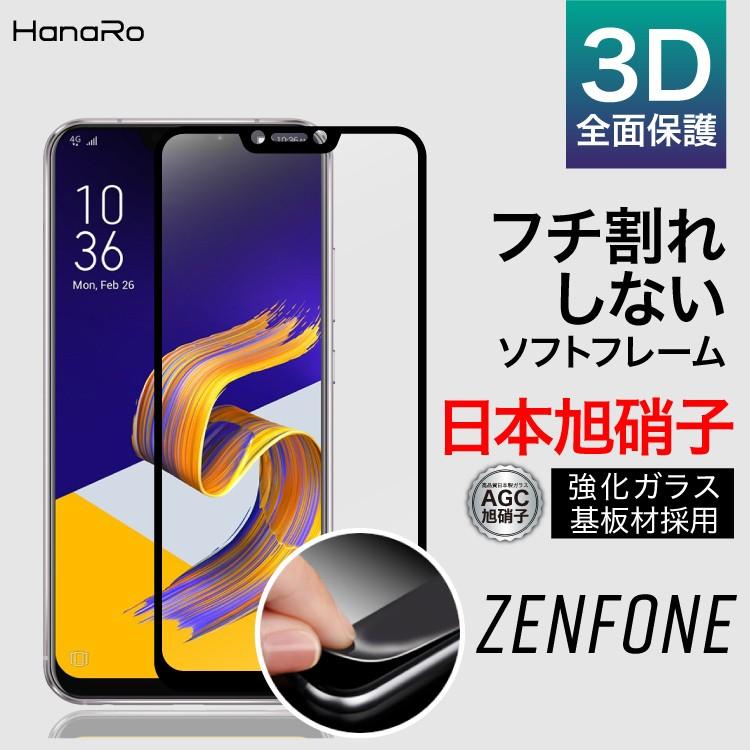 Zenfone5 フィルム ガラスフィルム Zenfone5q Zenfone4 Ze620kl Zc600kl Ze554kl 全面保護 ソフトフレーム 画面保護 ゼンフォン Hanaro Shop Paypayモール店 通販 Paypayモール