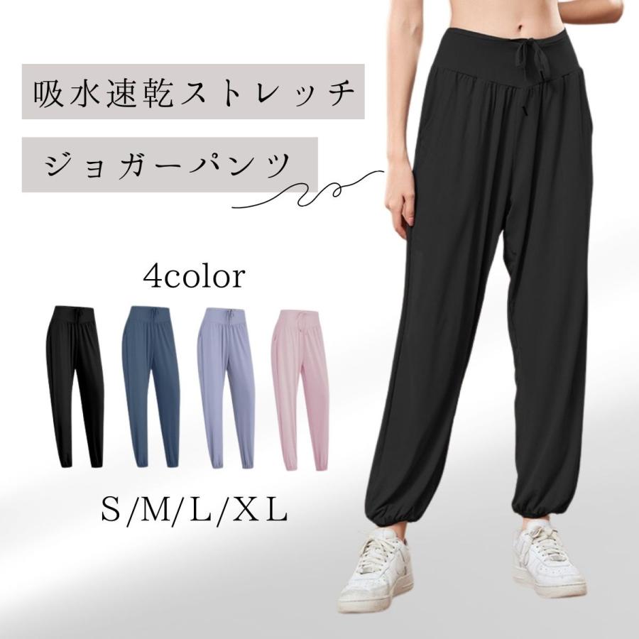 ストレッチ ジョガーパンツ レディース 吸汗速乾 さらさら生地 ストレッチ ジョガーパンツ レディース 吸汗速乾 さらさら生地