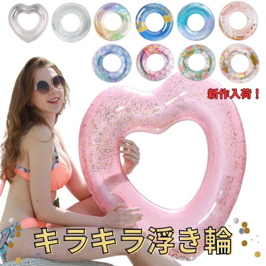 ハート キラキラ 浮き輪 大人用 子供用  インスタ映え かわいい プール 海水浴 水遊び ナイトプール 90センチ 120センチ ピンク ドーナツ型 送料無料（Yahoo!・Hanaru Yahoo!ショップ）