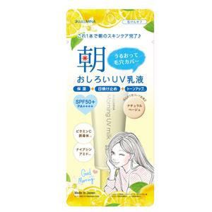 ⭐️美容液、サービス同美容液パック３枚入、美容乳液、日焼け止めクリーム 三和通商 LULUMINA 朝用おしろいUV乳液《日焼け止め乳液》 25g